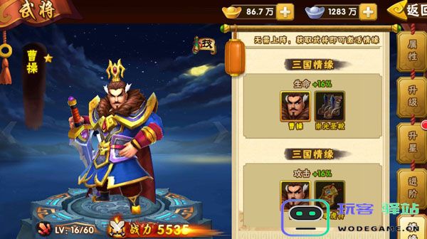 塔防三国志2游戏曹操攻略