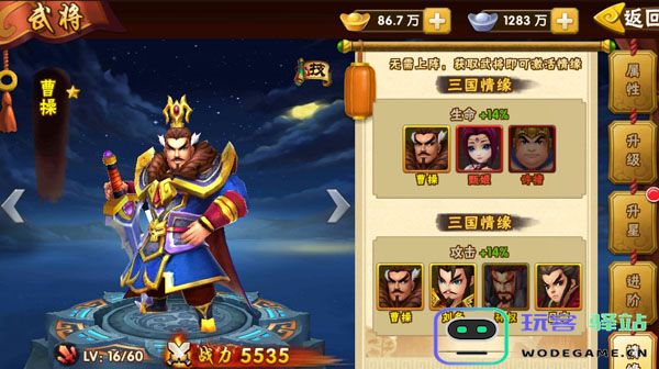 塔防三国志2游戏曹操攻略