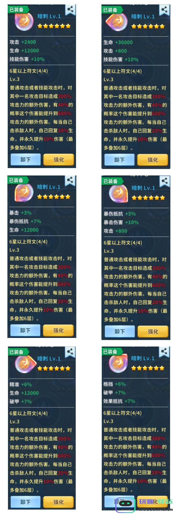 超能世界攻略