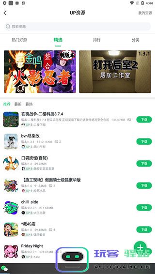 7723游戏盒实名认证教程