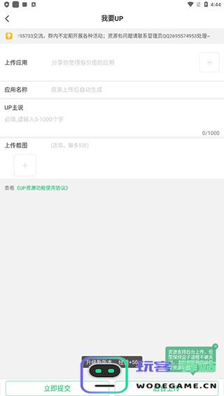 7723游戏盒实名认证教程
