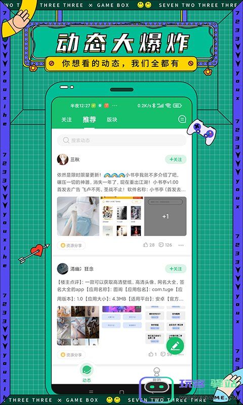7723手机游戏网小游戏下载