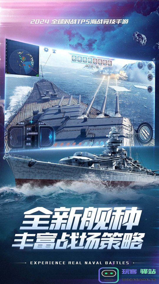 巅峰战舰手游下载