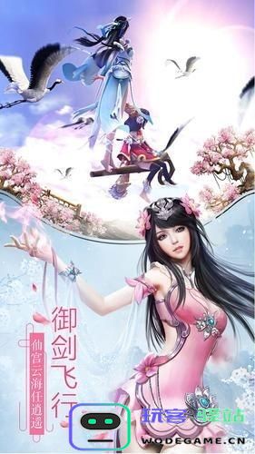 三生三世红莲手游下载
