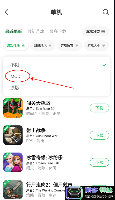 葫芦侠3楼app使用教程