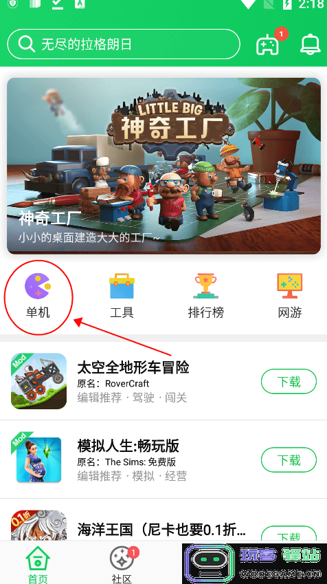 葫芦侠3楼app使用教程