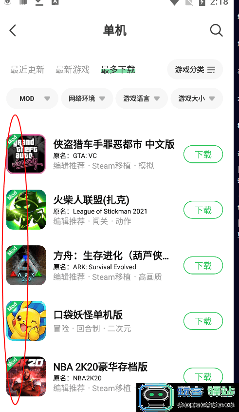 葫芦侠3楼app使用教程