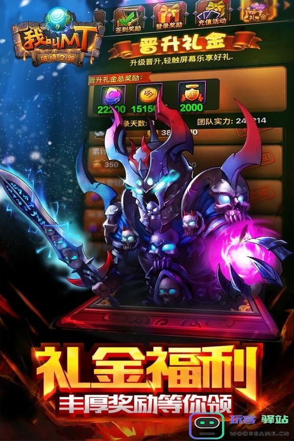 我叫mt标准版下载最新版