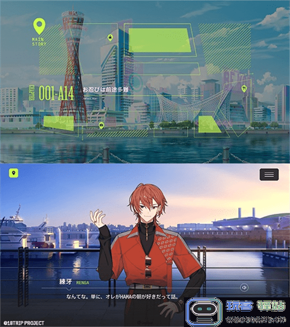 主线故事