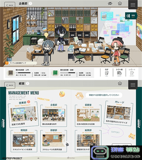 经营