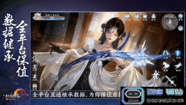 剑网3无界手游官方下载