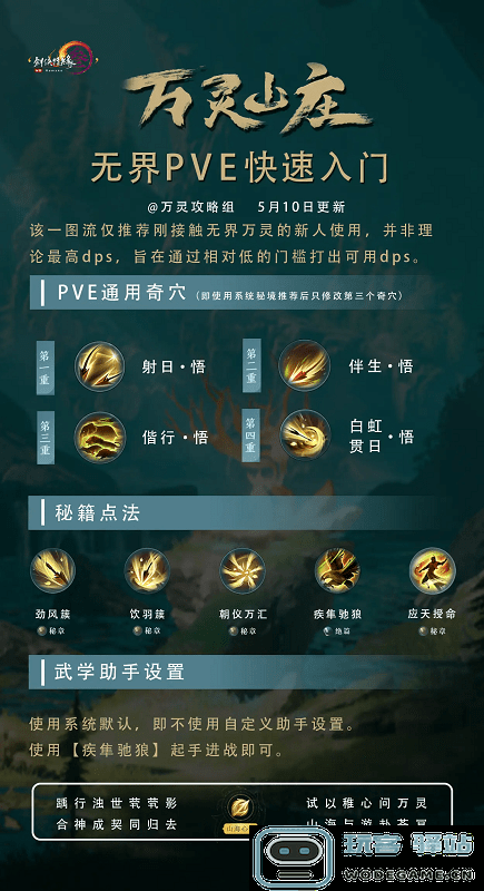 剑网3无界手游官方下载