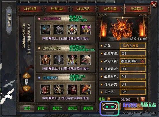 神途万能登陆器战宠玩法