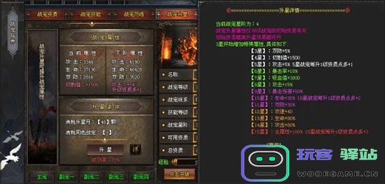神途万能登陆器战宠玩法