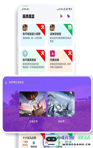 jg6666cc画质助手下载