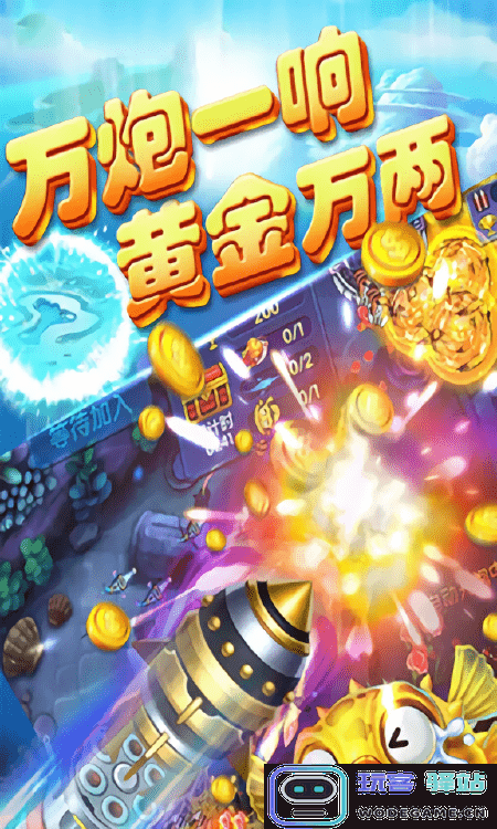 酷鱼寻宝官方版下载