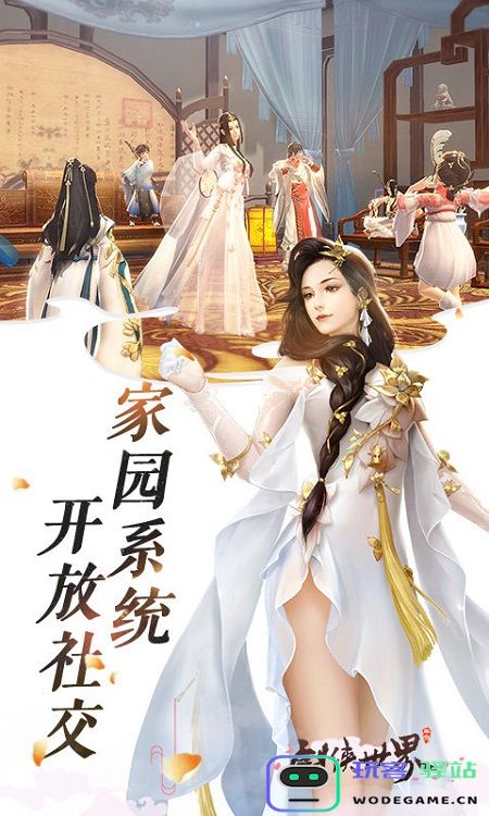 剑侠世界手游官方版下载