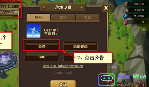 魔灵召唤兑换码怎么用