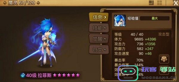 魔灵召唤魔灵大全