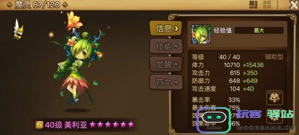魔灵召唤魔灵大全
