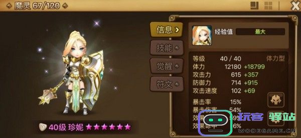 魔灵召唤魔灵大全