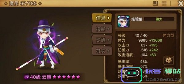 魔灵召唤魔灵大全