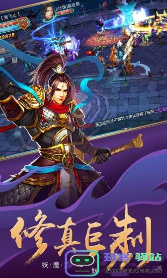 齐天魔尊官方版下载