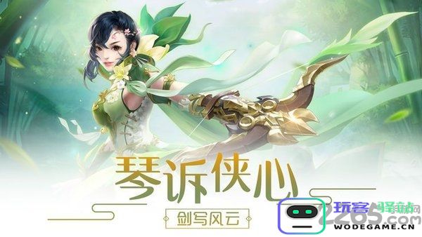 妖梦集正式版