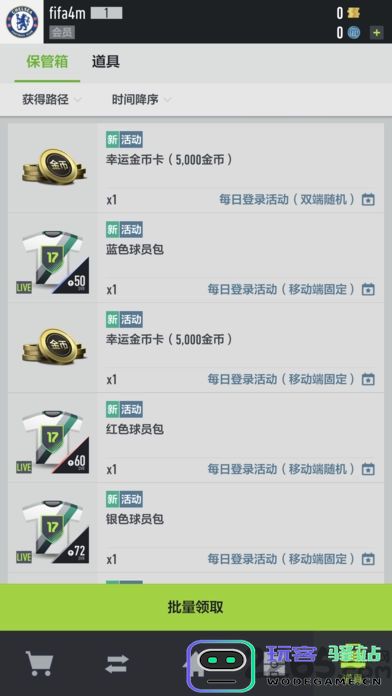 足球在线4手机版下载