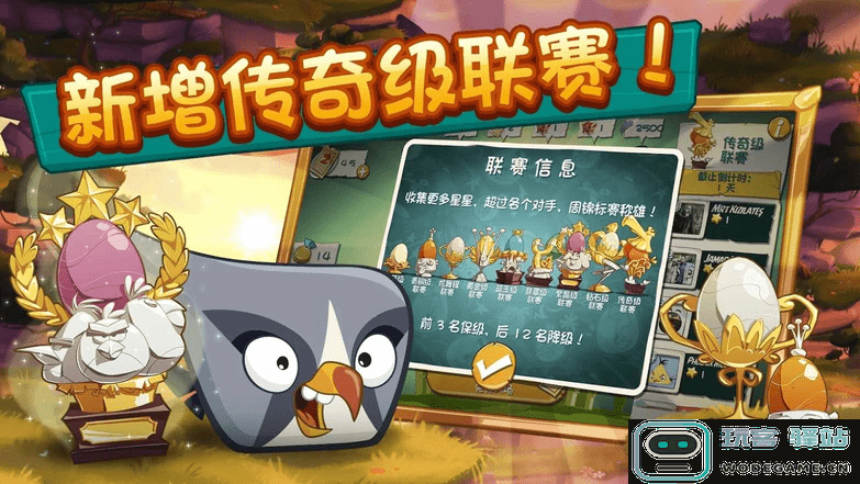 愤怒的小鸟2九游版下载