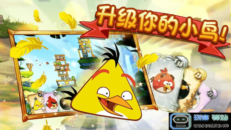 愤怒的小鸟2九游版下载