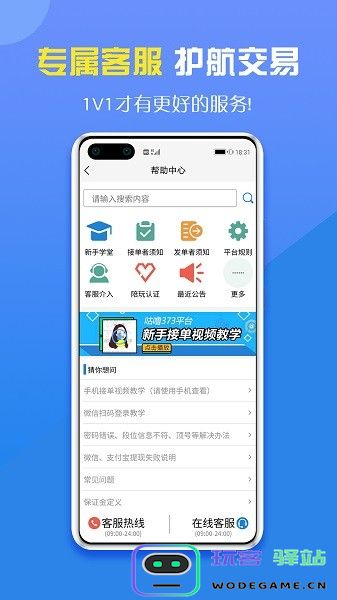 咕噜大神app下载