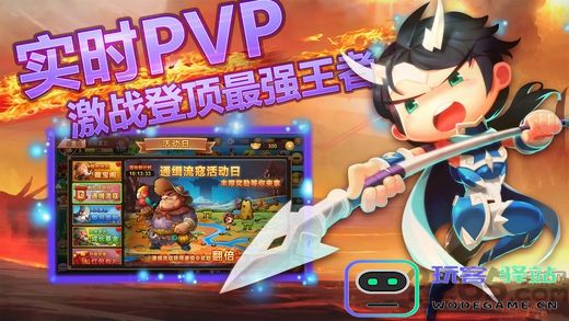 群雄战三国手游下载