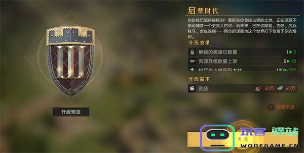 重返帝国新手攻略说明