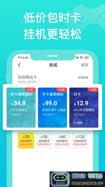 胖鱼游戏下载安装