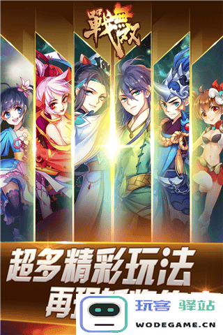 战无双盟战天下手游