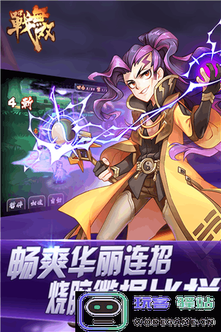 战无双盟战天下手机版