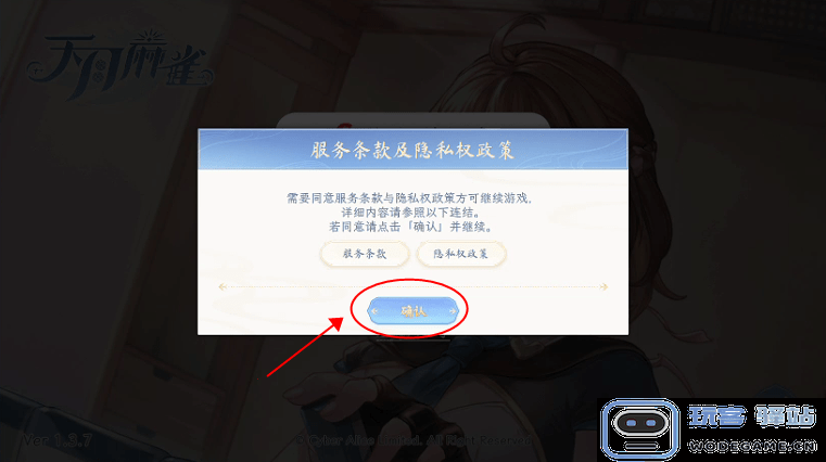 天月麻雀怎么玩