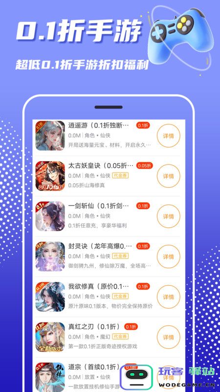 巴兔游戏尊享版下载