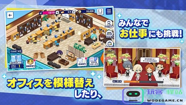 偶像梦幻祭日版