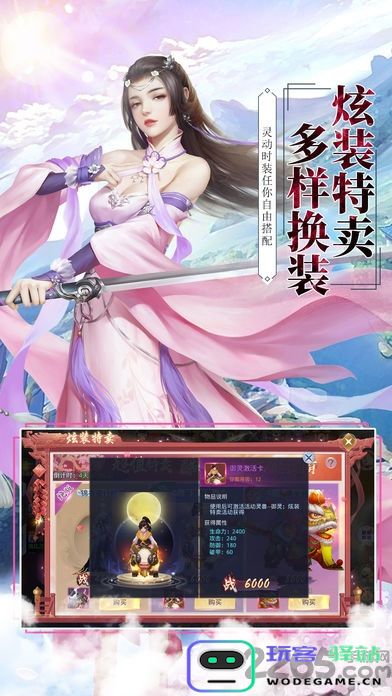 梦缘江湖满v公益服
