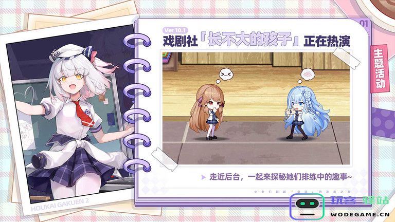 崩坏学园2官网下载
