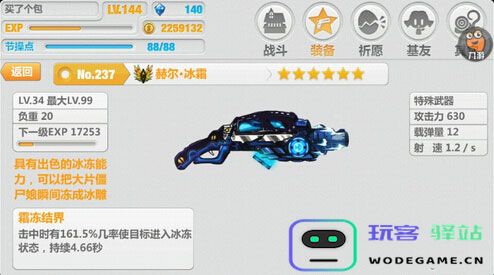 崩坏学园2装备搭配说明