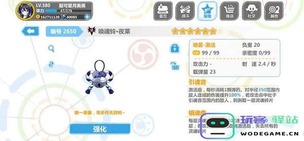 崩坏学园2喷雾套搭配说明
