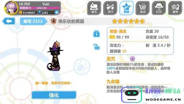 崩坏学园2喷雾套搭配说明