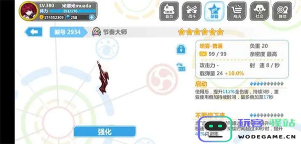 崩坏学园2喷雾套搭配说明