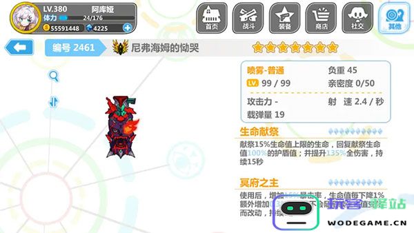 崩坏学园2喷雾套搭配说明