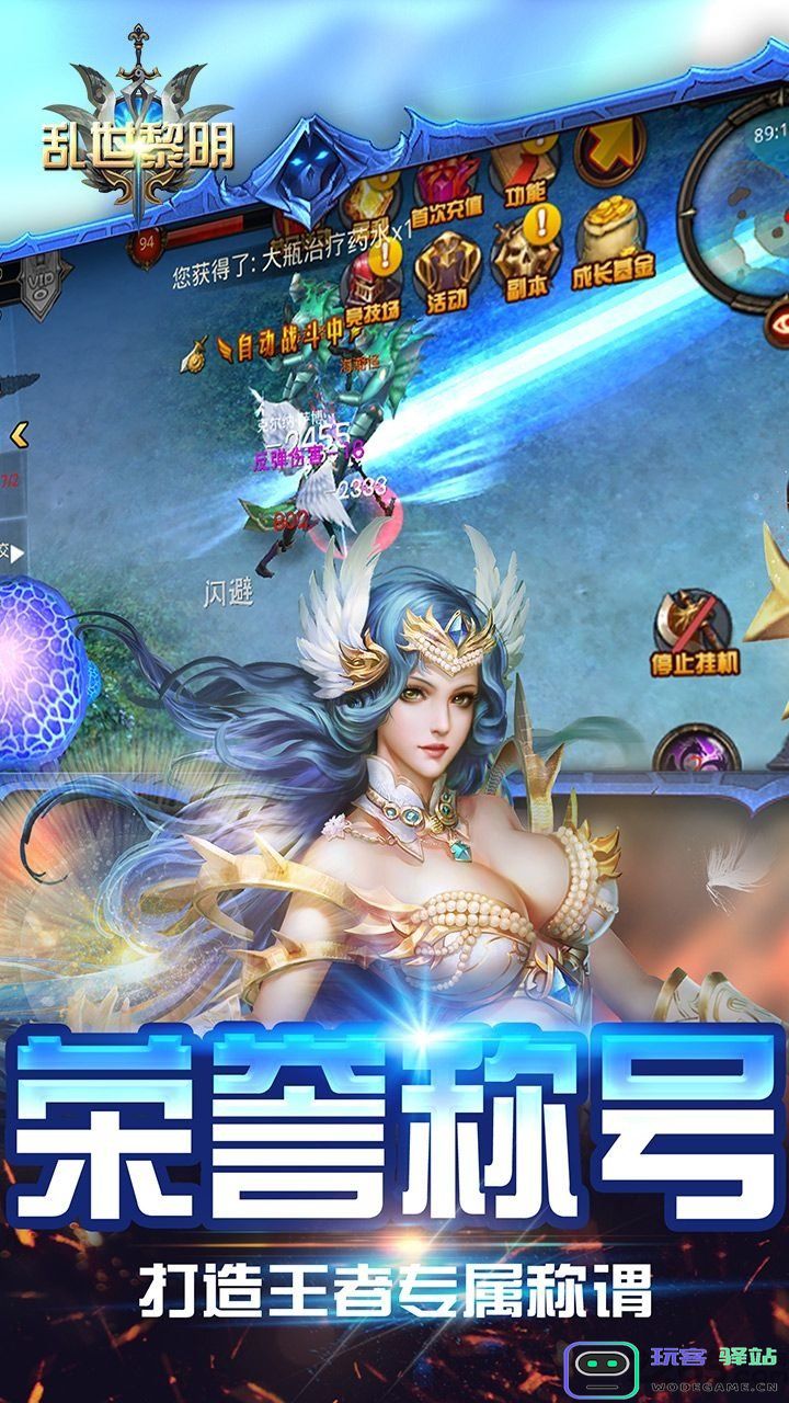 乱世黎明手游下载