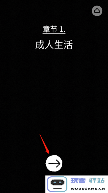 florence游戏攻略