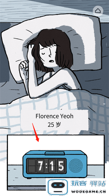 florence游戏攻略